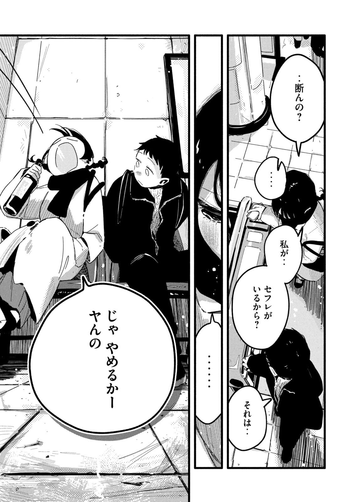 PURE 0.01mm_06 page 11 full