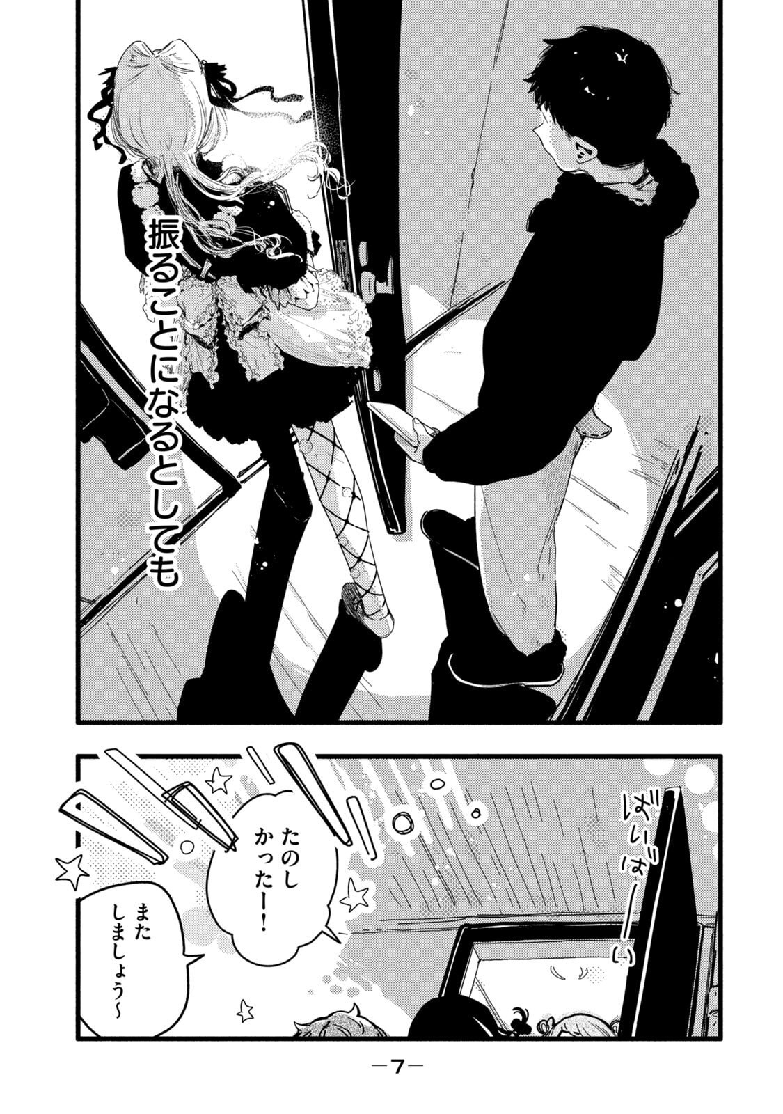 PURE 0.01mm_06 page 9 full