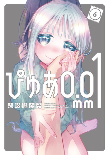 PURE 0.01mm_06 cover