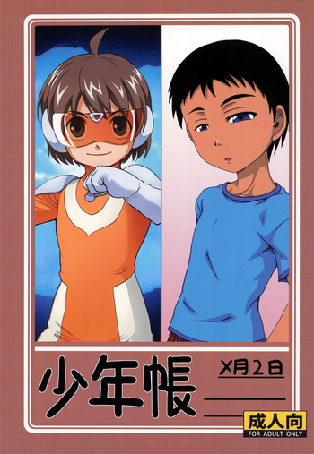 [Umikaidou (Nanaki no Sizimi, Kaito Shirou)] Shounenchou x Gatsu 2 Nichi cover