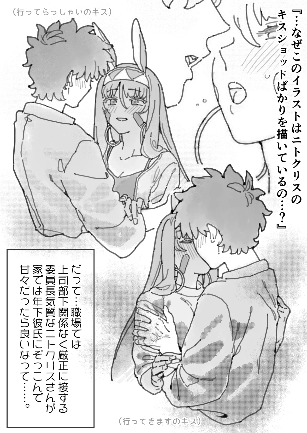 ファラオ・ニトクリスのなだめかた page 2 full