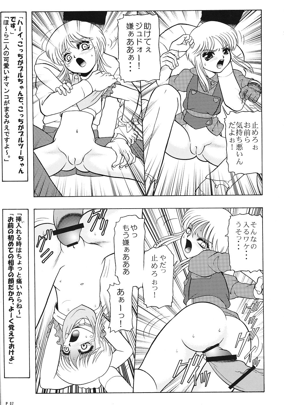 Chara Emu W☆B002 GUNDAM 001 1st-Z-ZZ page 6 full