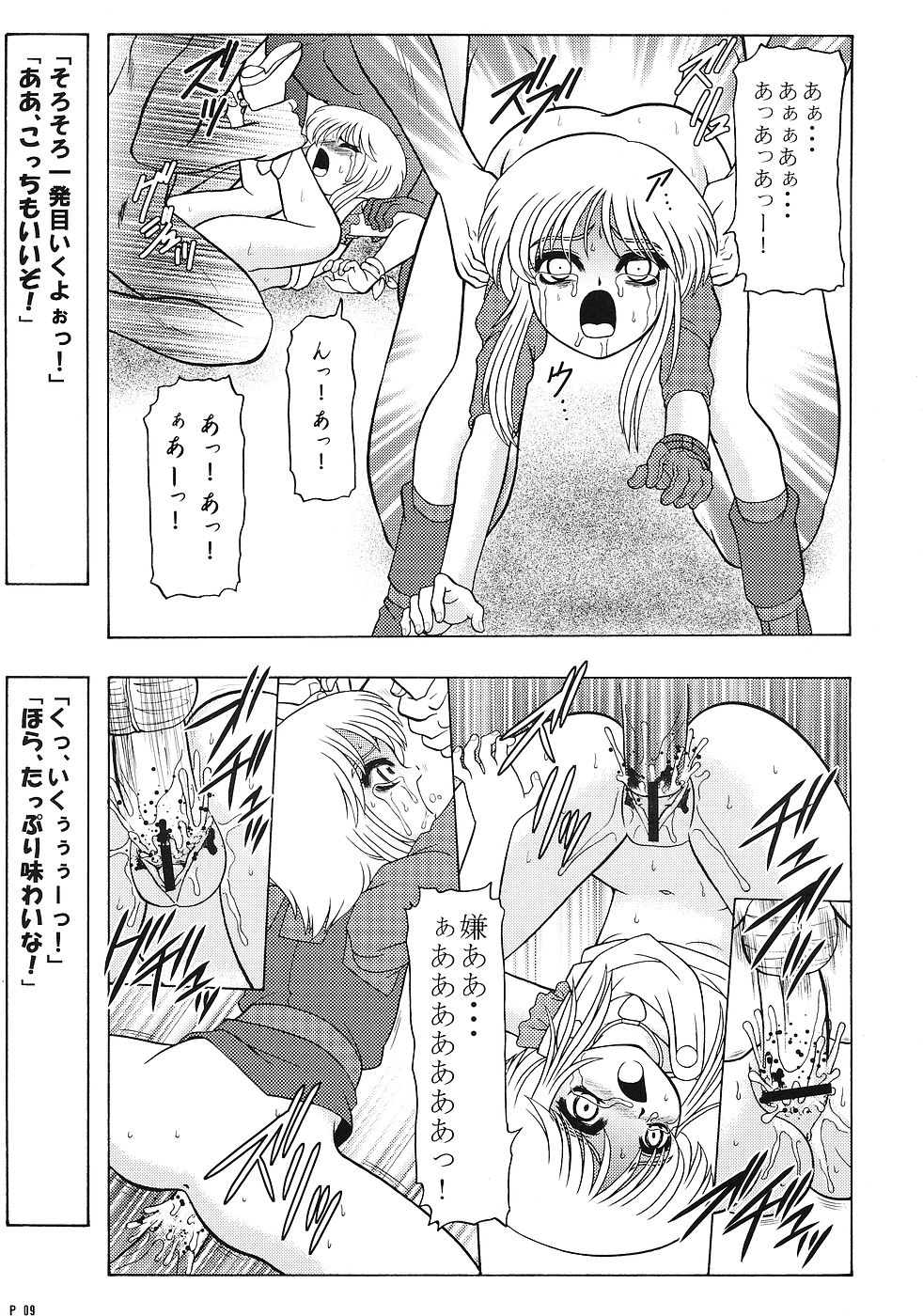 Chara Emu W☆B002 GUNDAM 001 1st-Z-ZZ page 8 full