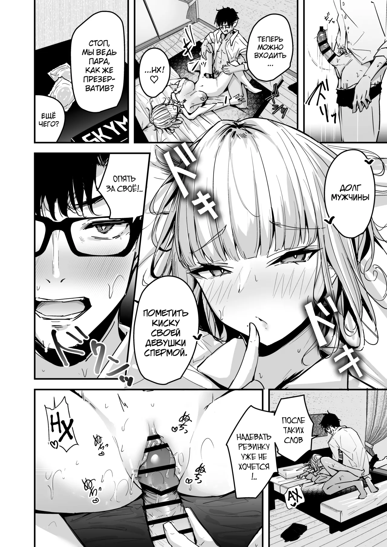 Kinpatsu Chounyuu Gal ni Gyaku DeliHeal Atsukai Sarete Iru Ore no Hanashi 2 page 8 full