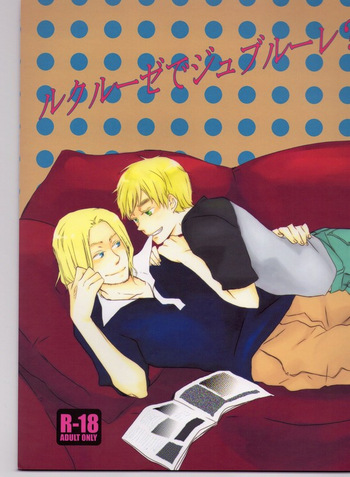 [KANOKE-jima (Itoh Kani)] le creuset DE je brule? (Hetalia Axis Powers) cover
