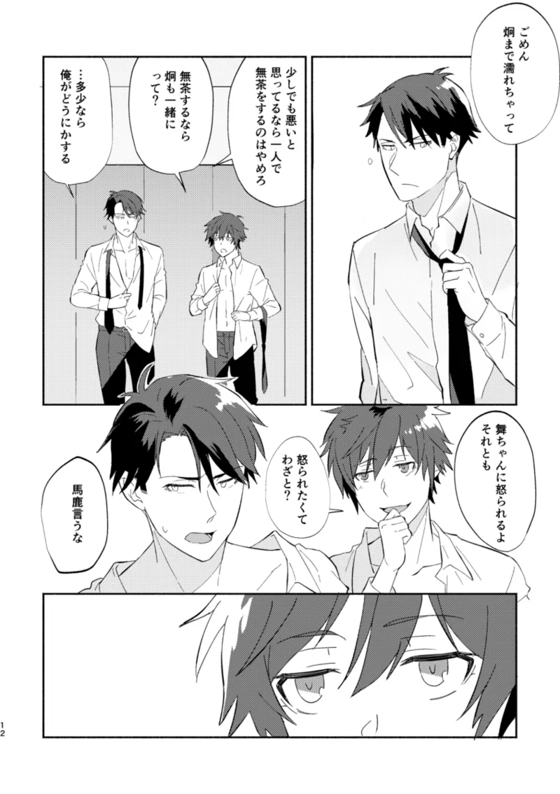 ERROR LOG page 11 full