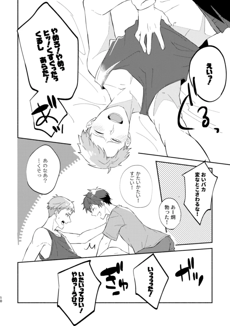 ERROR LOG page 9 full