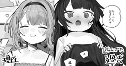 彼女の過去のハメ撮りが送られてきた話