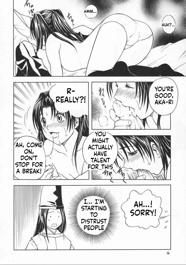 Eru Eru 17 page 12 full