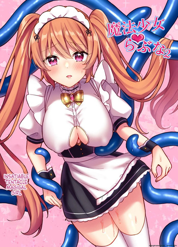 [Yamashima Echichi (Yamashima Chihane)] Mahou Shoujo Lovena 2~Yokkyuu Fuman Shokushu vs Shinjin Mahou Shoujo~ (SCANMTL) cover