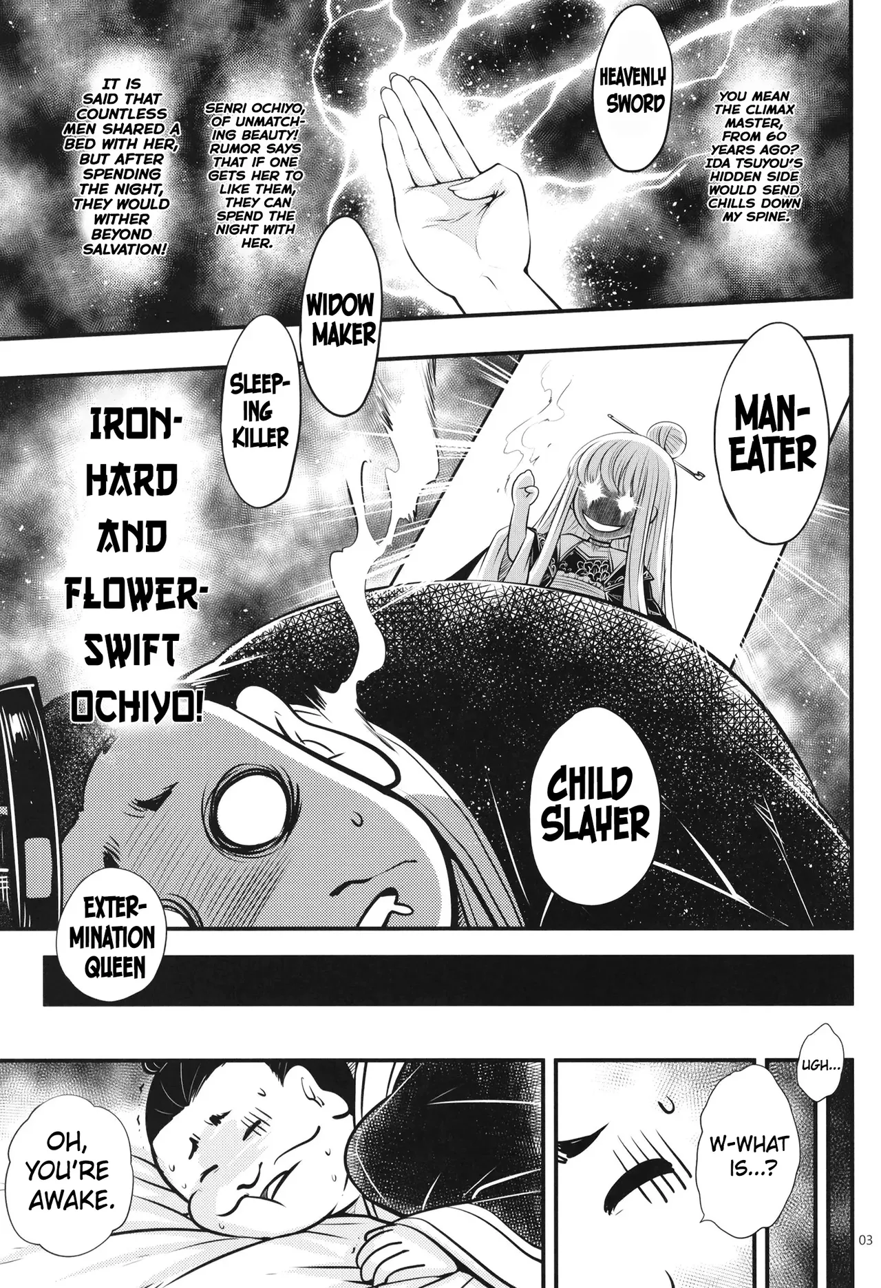 Hyakkasou 6 <<Ida Tsuiyou, Haou Shagetsu!>> page 5 full