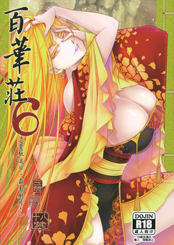 Hyakkasou 6 <<Ida Tsuiyou, Haou Shagetsu!>>