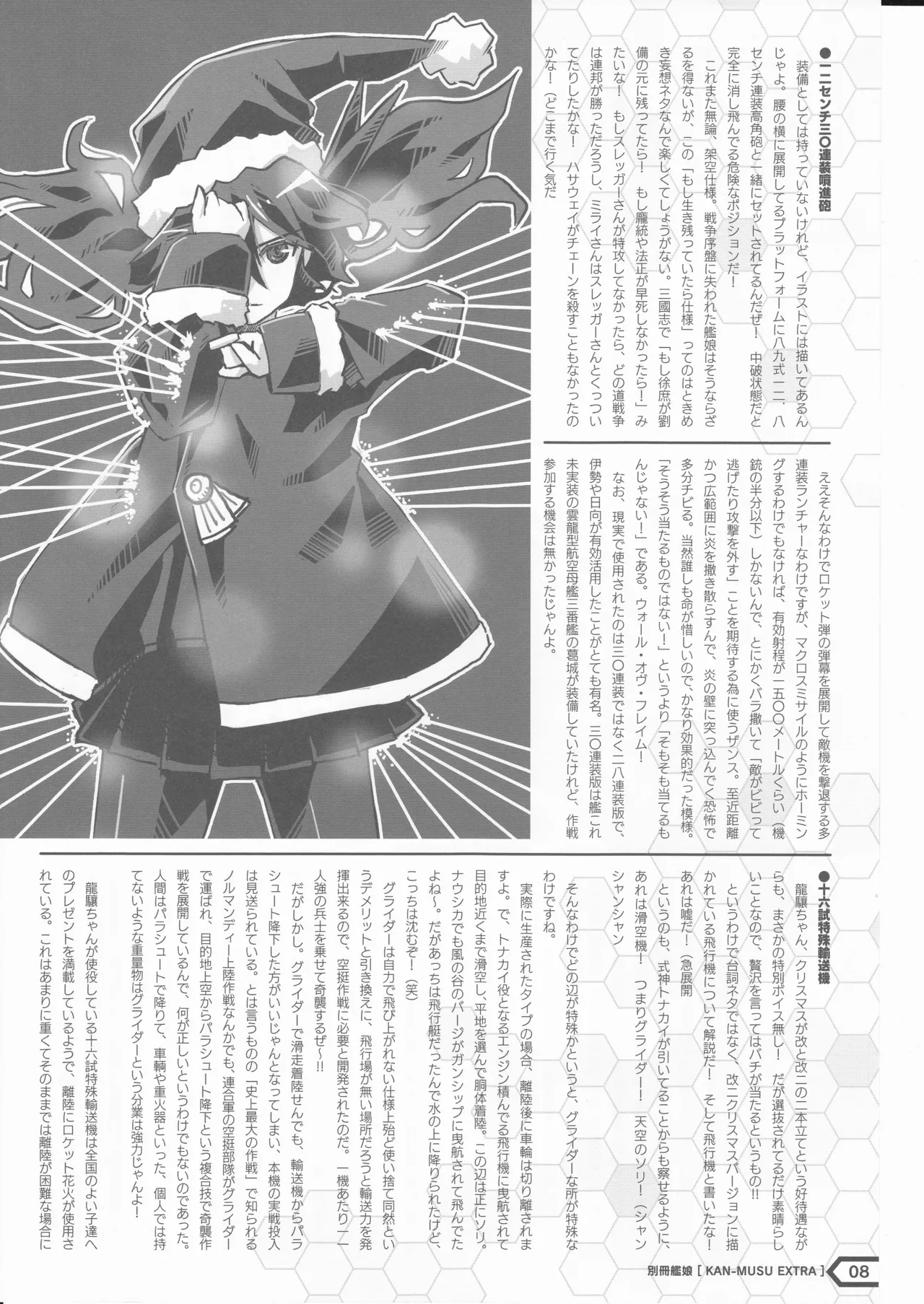 Kantai Collection Military Reader 2015 Summer Special Issue page 8 full