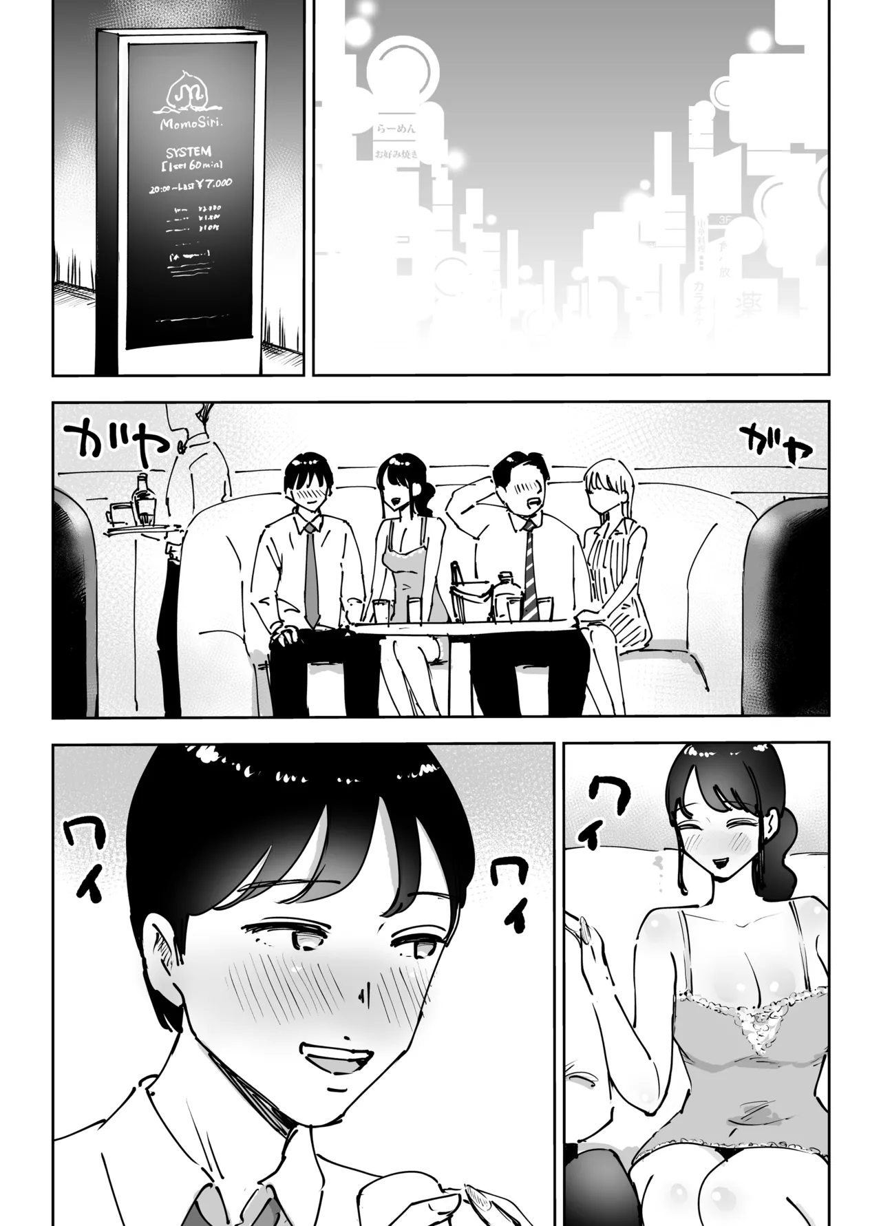 Kinkyuu Hininyaku ~Tatta Ichido... Tsuma ni Nakadashi Shita dake nanoni~ page 6 full