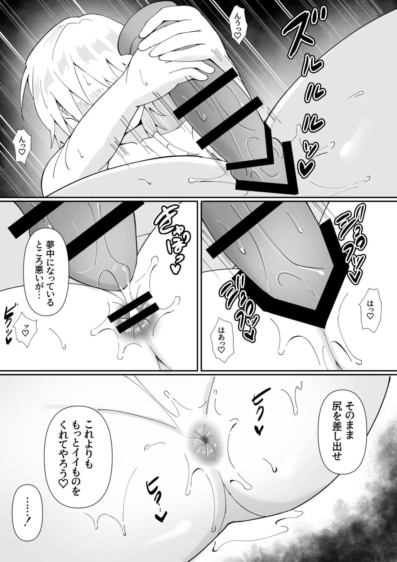 友好の証 page 11 full