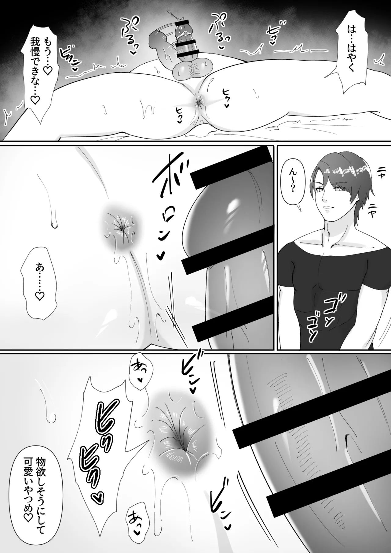友好の証 page 12 full
