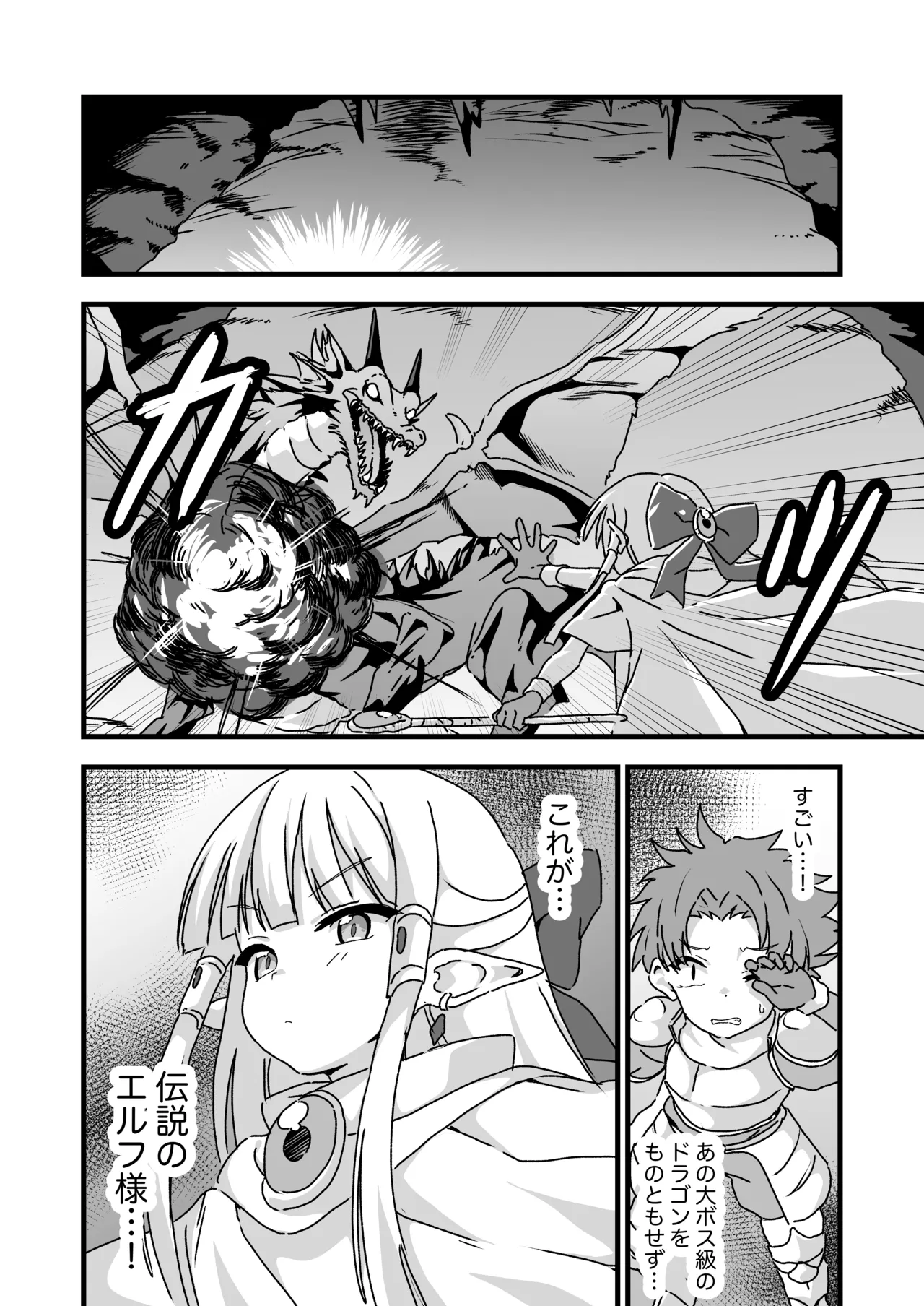 エッチな装備 鉄の鎧より強い page 2 full