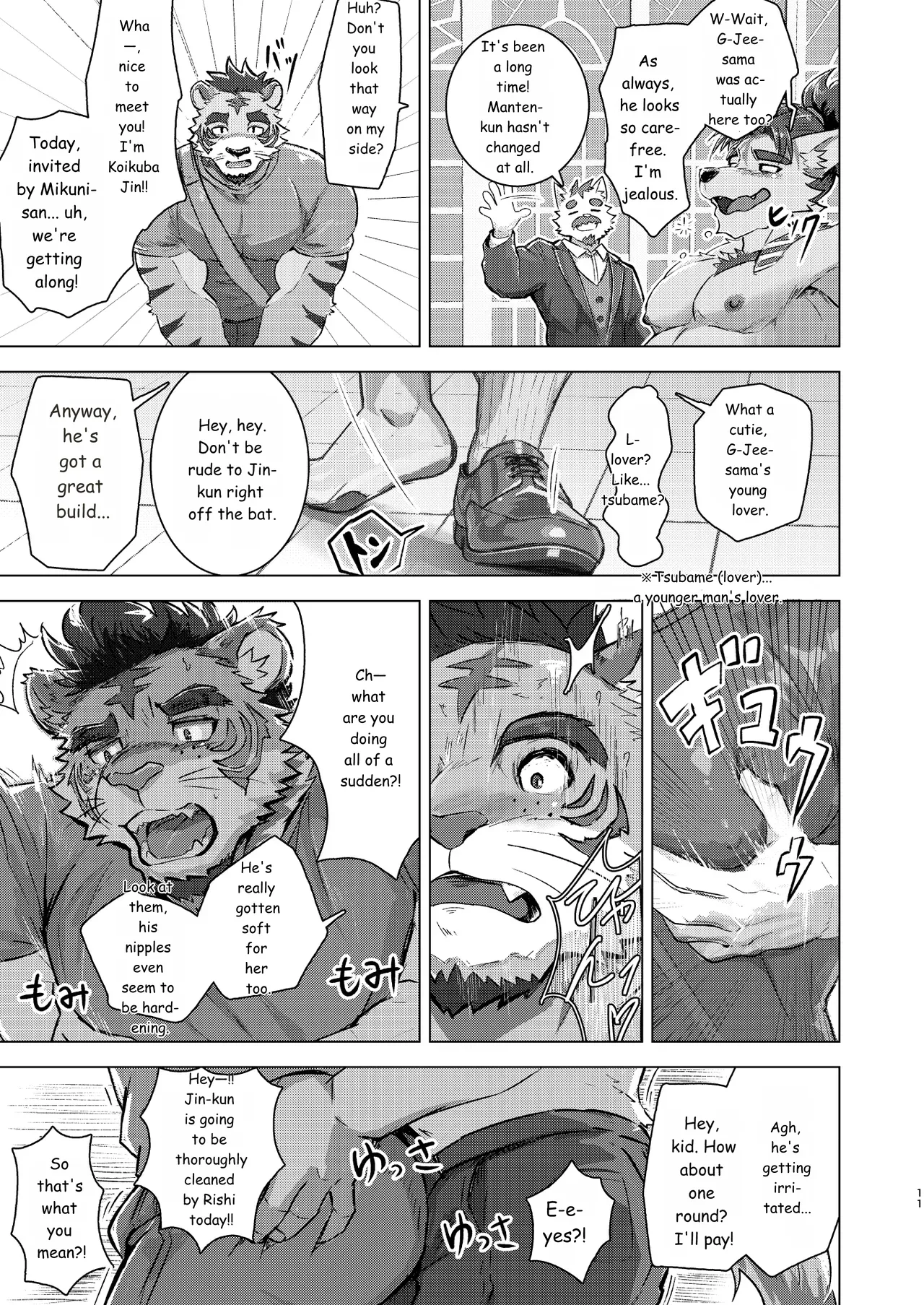 KEMOSHIGOTO Vol.2 Hotel Manager page 11 full