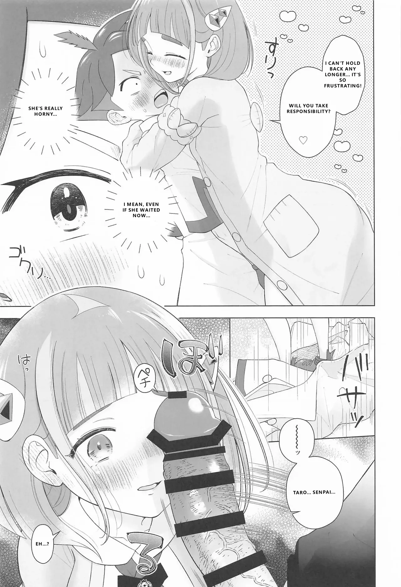 Swept Up by the "Cuteness" page 11 full