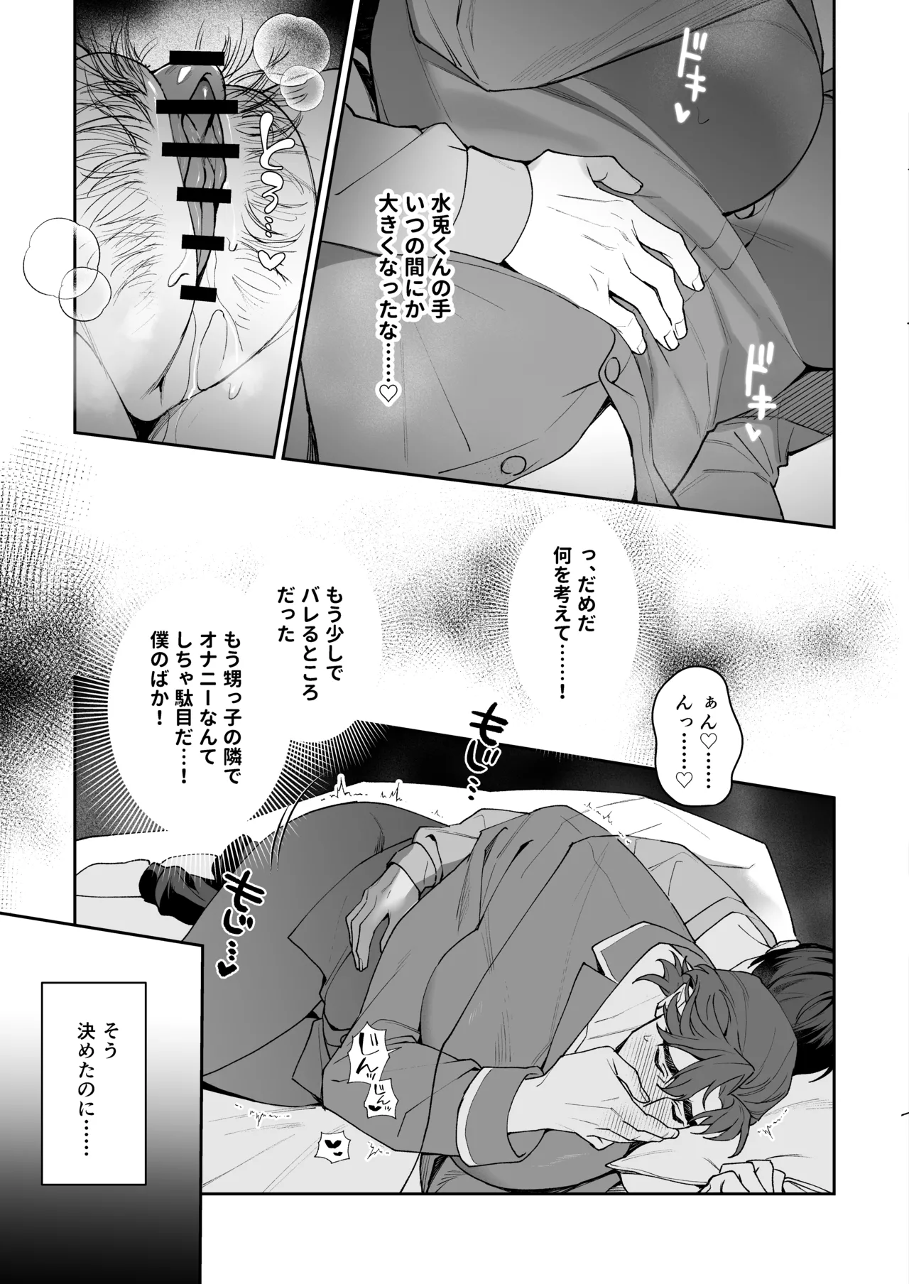 I love you, Uncle ♡ ~My crush was a secretly perverted, lecherous, slutty cuntboy ♡~ page 12 full