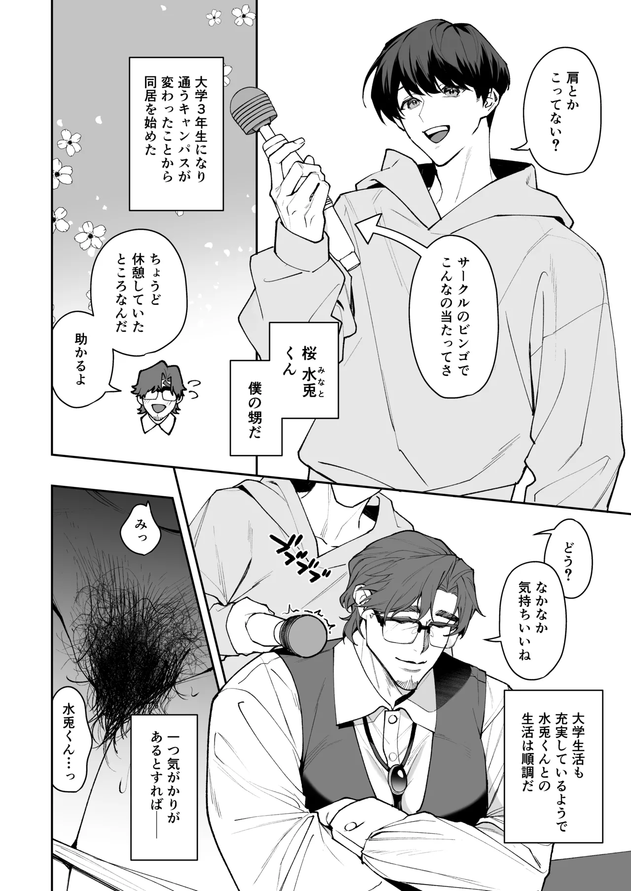 I love you, Uncle ♡ ~My crush was a secretly perverted, lecherous, slutty cuntboy ♡~ page 3 full