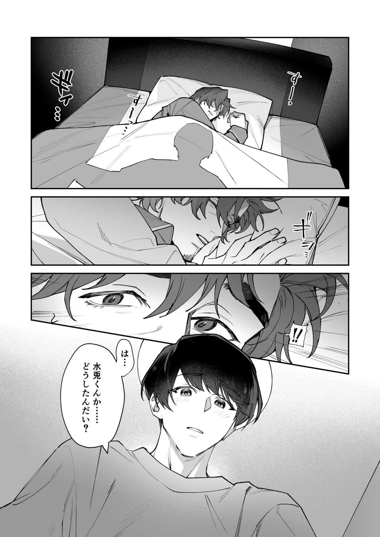 I love you, Uncle ♡ ~My crush was a secretly perverted, lecherous, slutty cuntboy ♡~ page 5 full