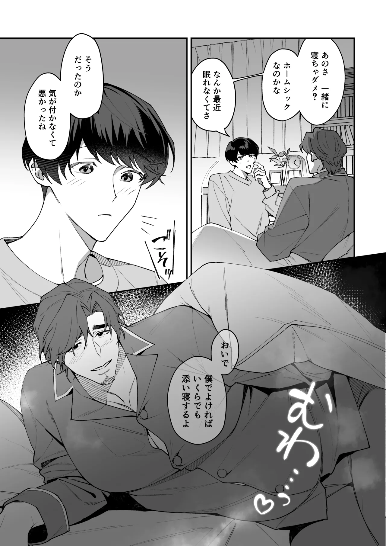 I love you, Uncle ♡ ~My crush was a secretly perverted, lecherous, slutty cuntboy ♡~ page 6 full