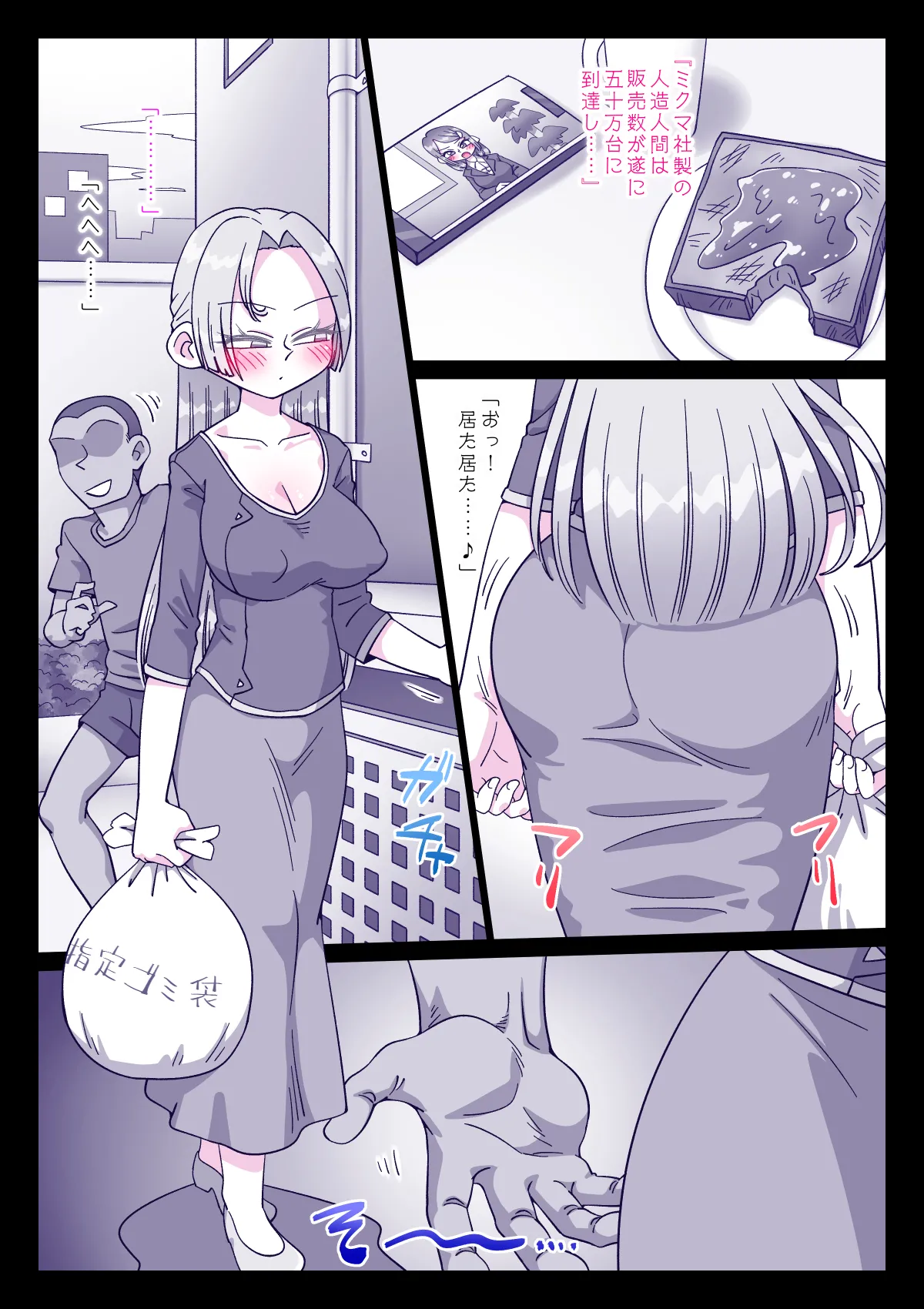 The artificial wife cannot resist the command to cheat. page 2 full
