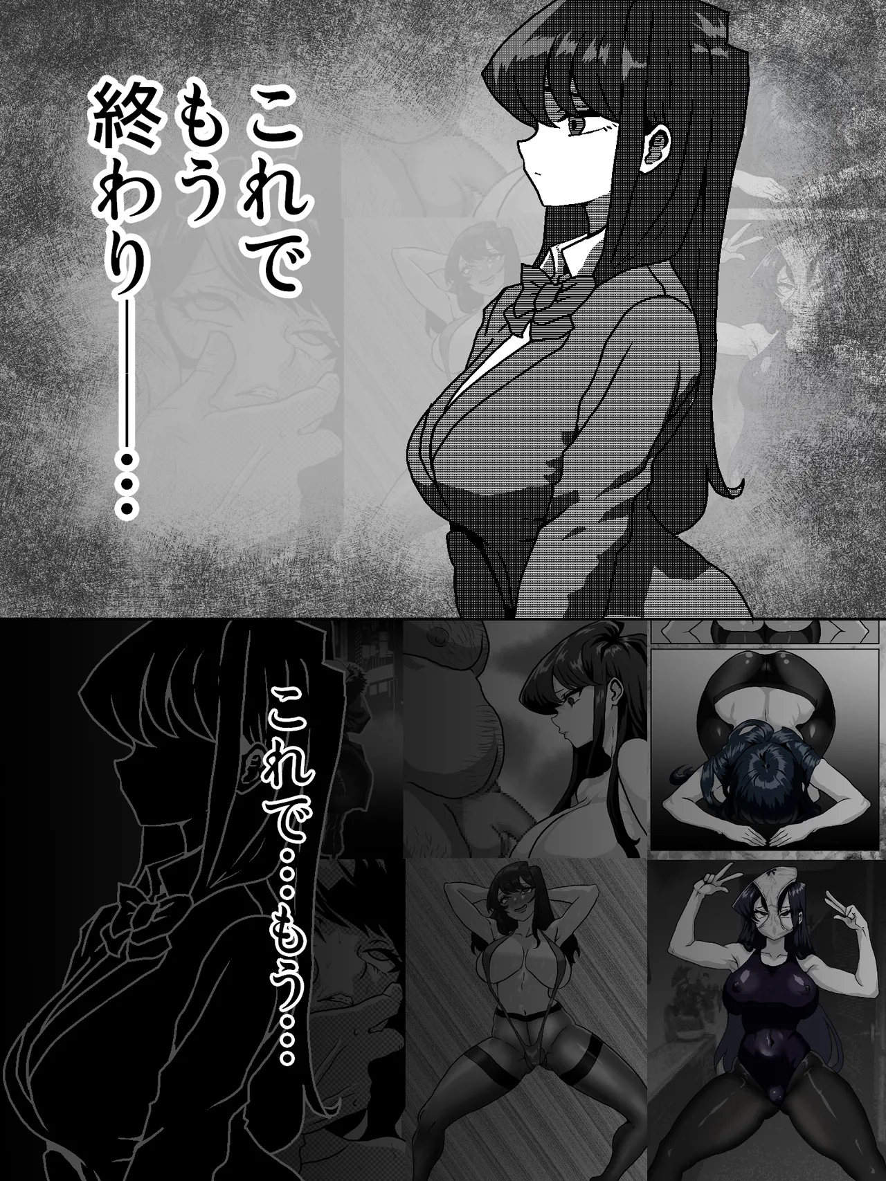 古見さん、おじさんとラブホから出てくるところを見つかり、その後 page 5 full