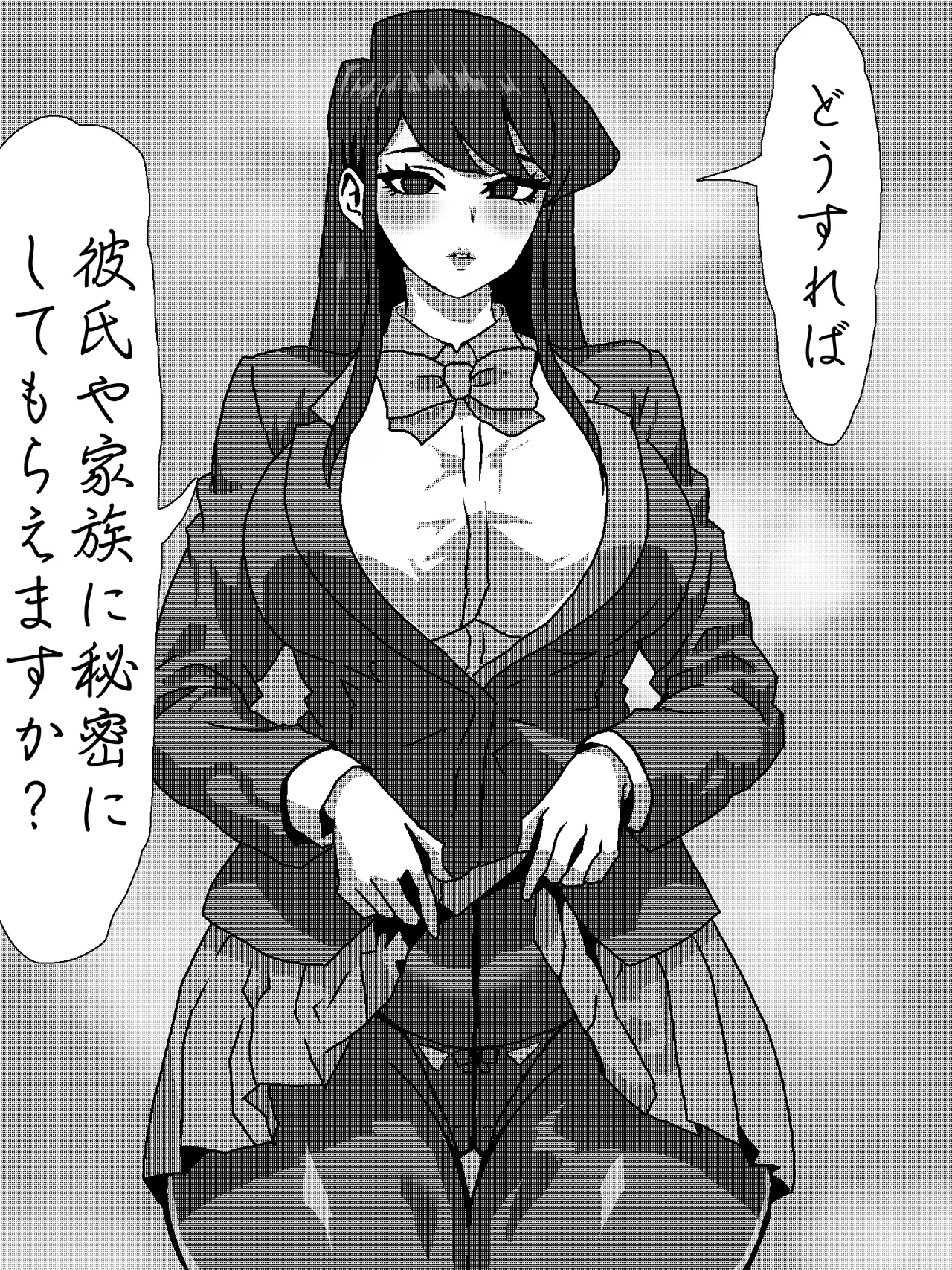 古見さん、おじさんとラブホから出てくるところを見つかり、その後 page 9 full