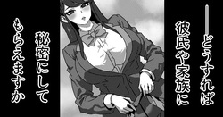 古見さん、おじさんとラブホから出てくるところを見つかり、その後