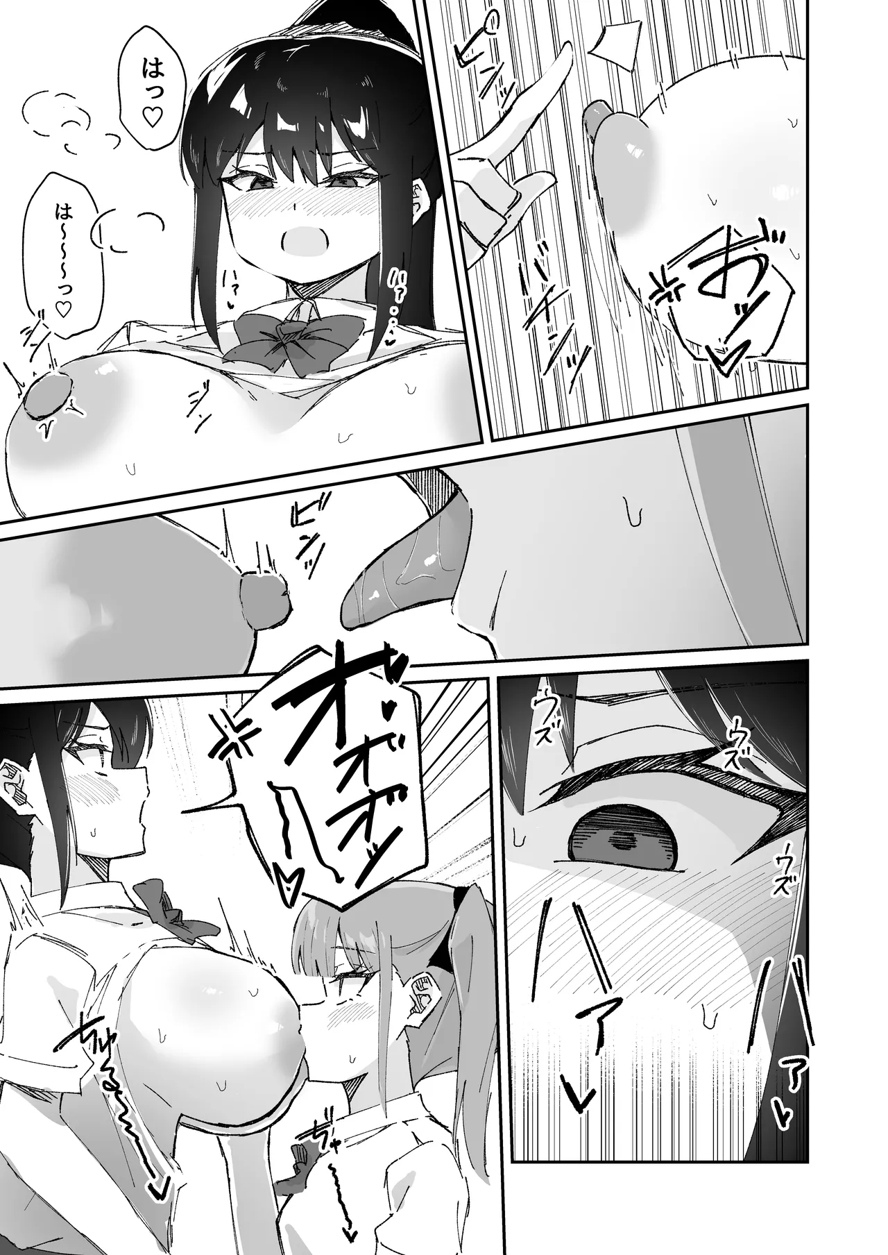 【shu naka】geki jaku chikubi na katabutsu o nē chan wa shō akuma imōto ni sakarae nai ！ page 11 full