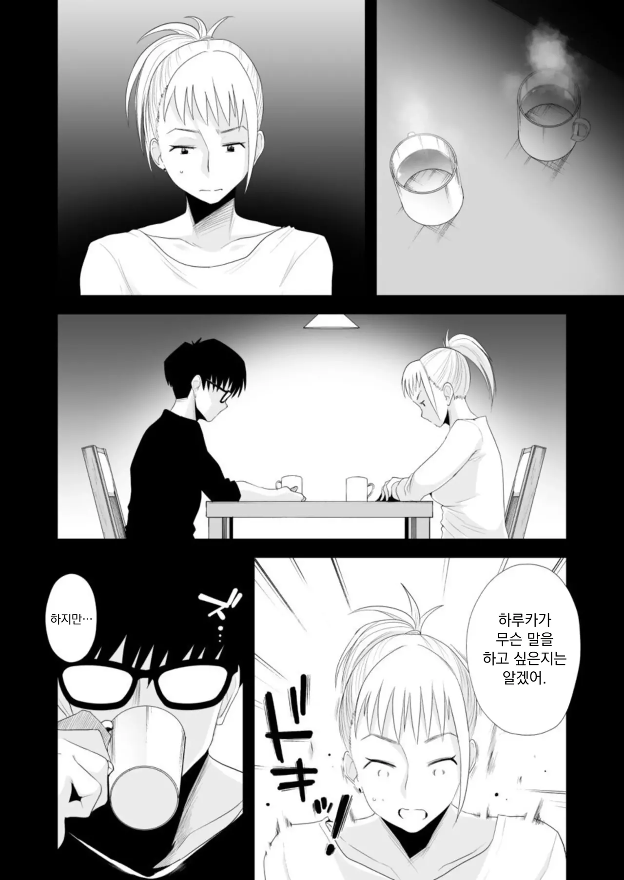 네토라레 자매 ~언니의 남편과 진심 섹스~ page 10 full