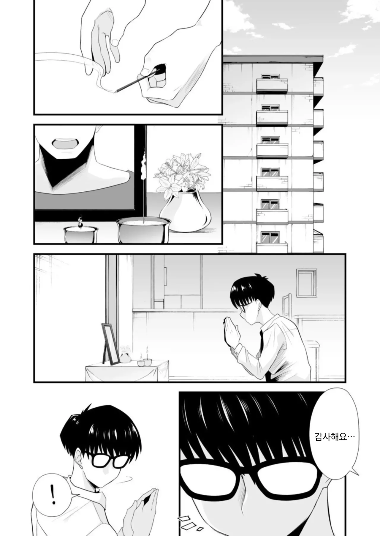 네토라레 자매 ~언니의 남편과 진심 섹스~ page 6 full