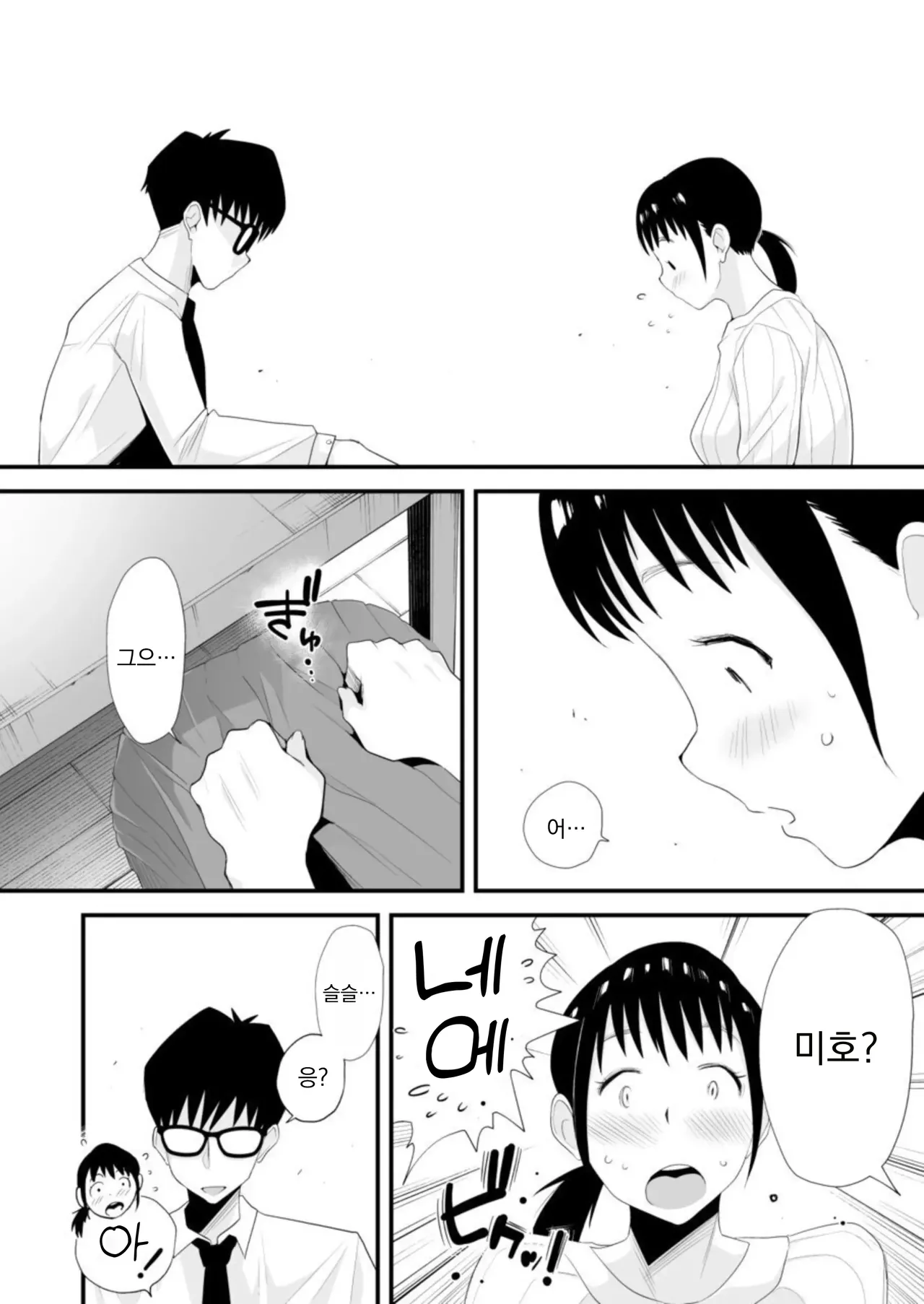 네토라레 자매 ~언니의 남편과 진심 섹스~ page 8 full