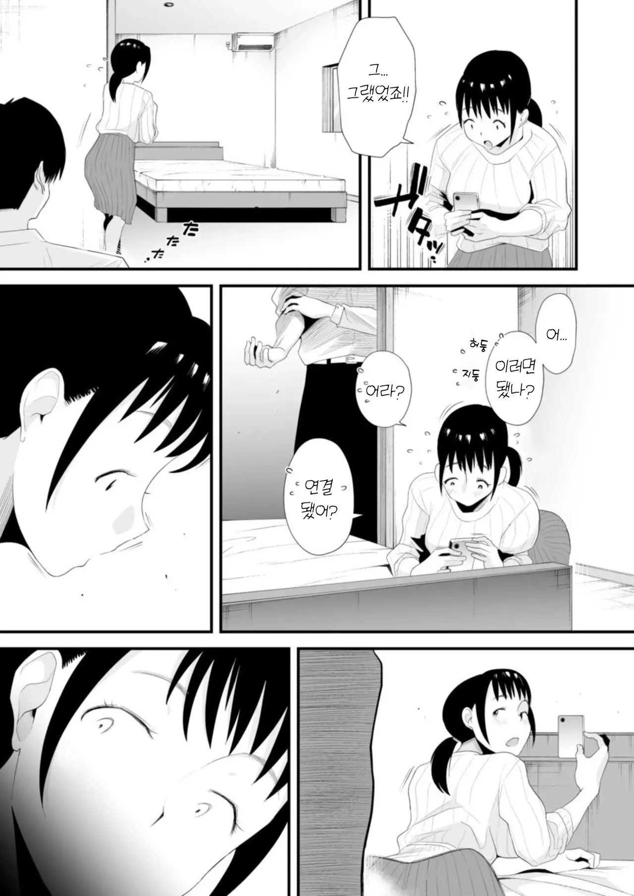 네토라레 자매 ~언니의 남편과 진심 섹스~ page 9 full