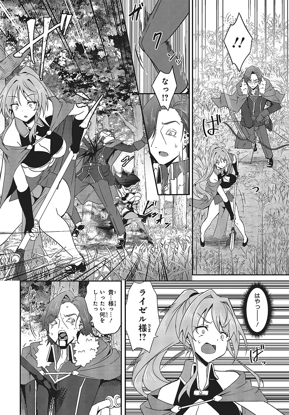 一緒に剣の修行をした幼馴染が奴隷になっていたので、Sランク冒険者の僕は彼女を買って守ることにした 第04巻 page 12 full