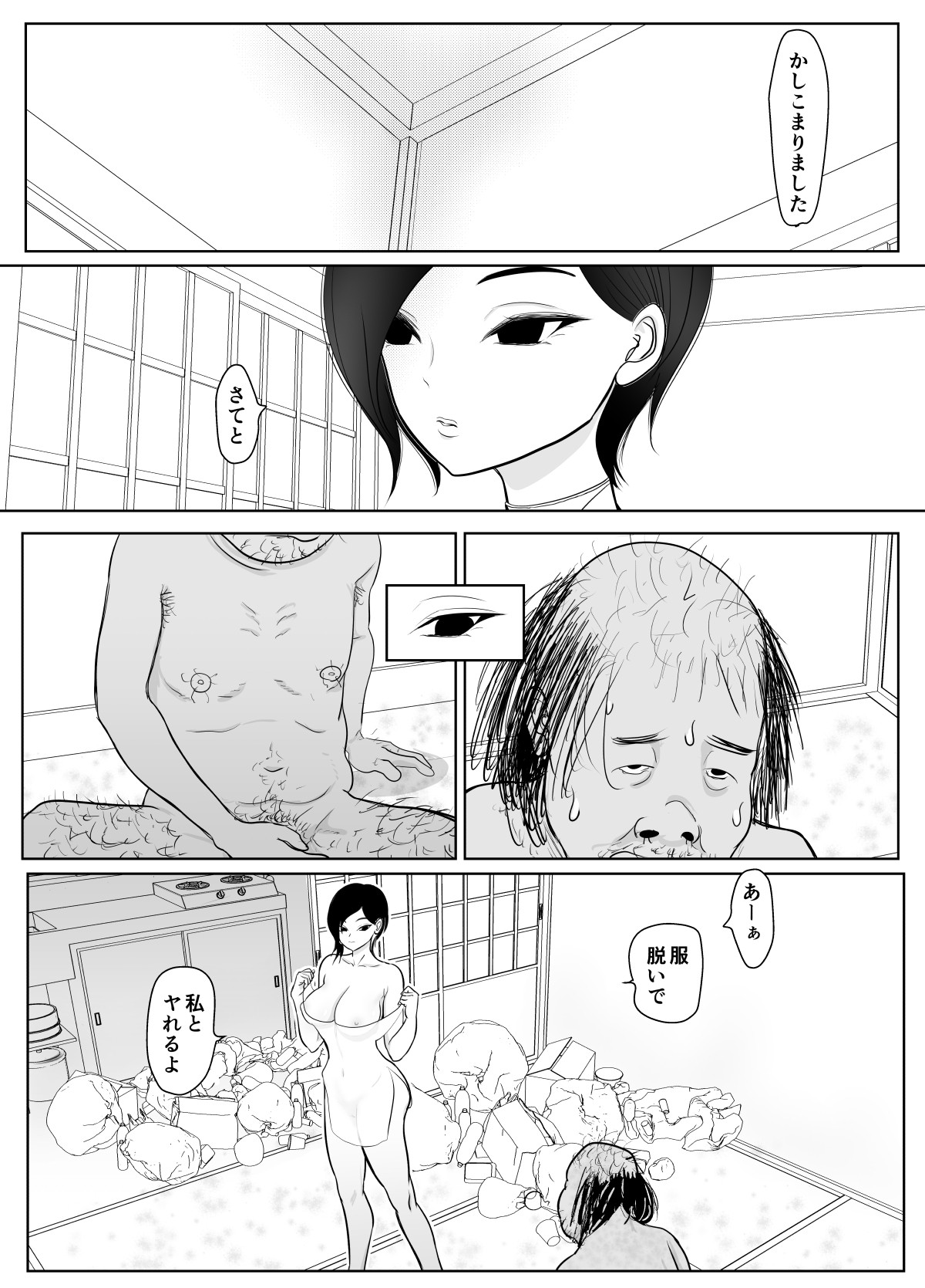 Nageyari go Houshi Koubi Onna Goroshiya page 12 full