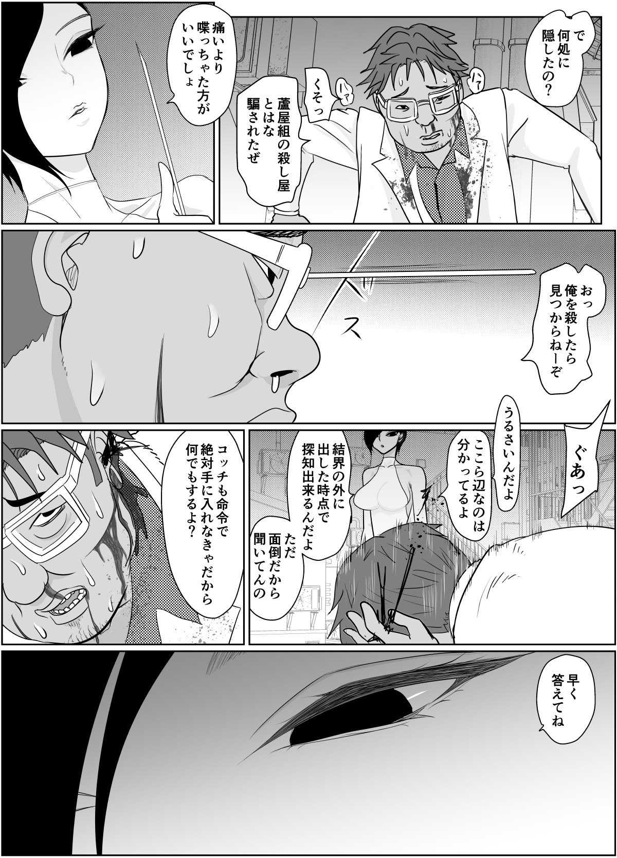 Nageyari go Houshi Koubi Onna Goroshiya page 6 full