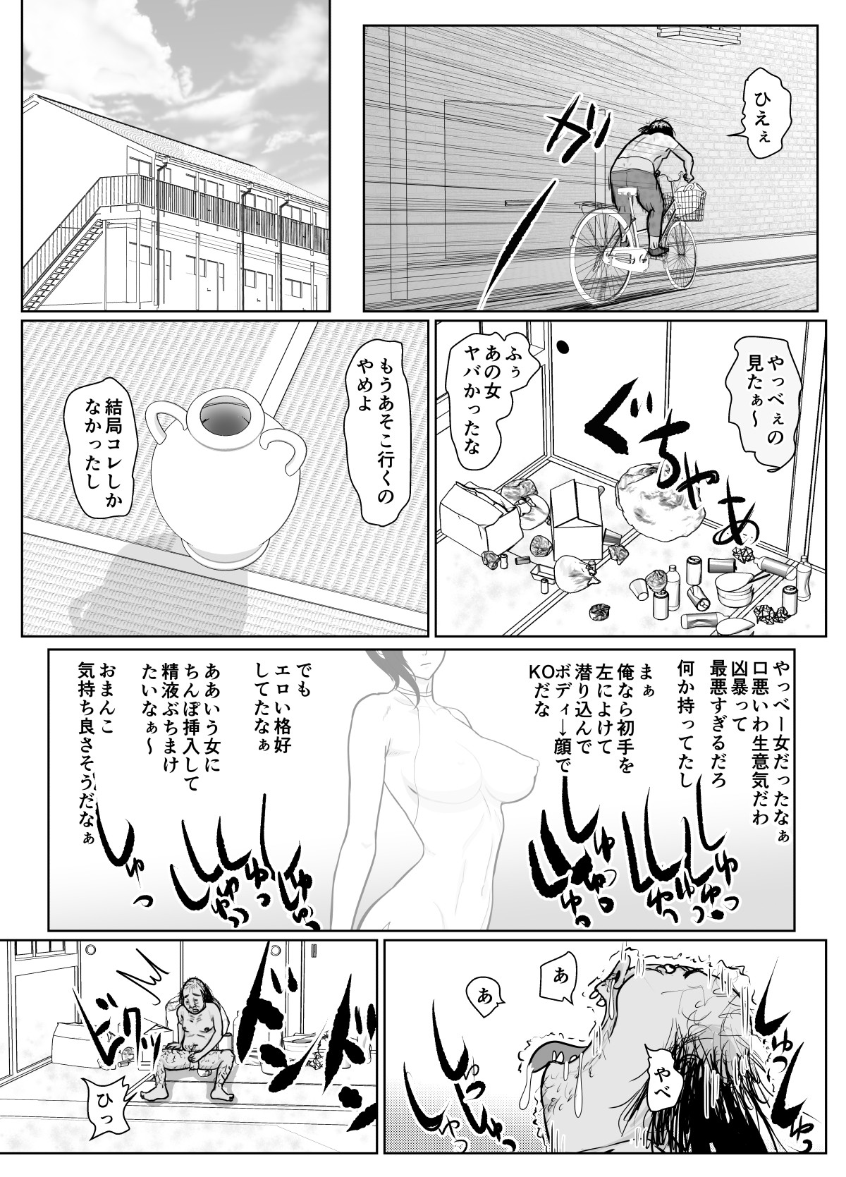 Nageyari go Houshi Koubi Onna Goroshiya page 8 full