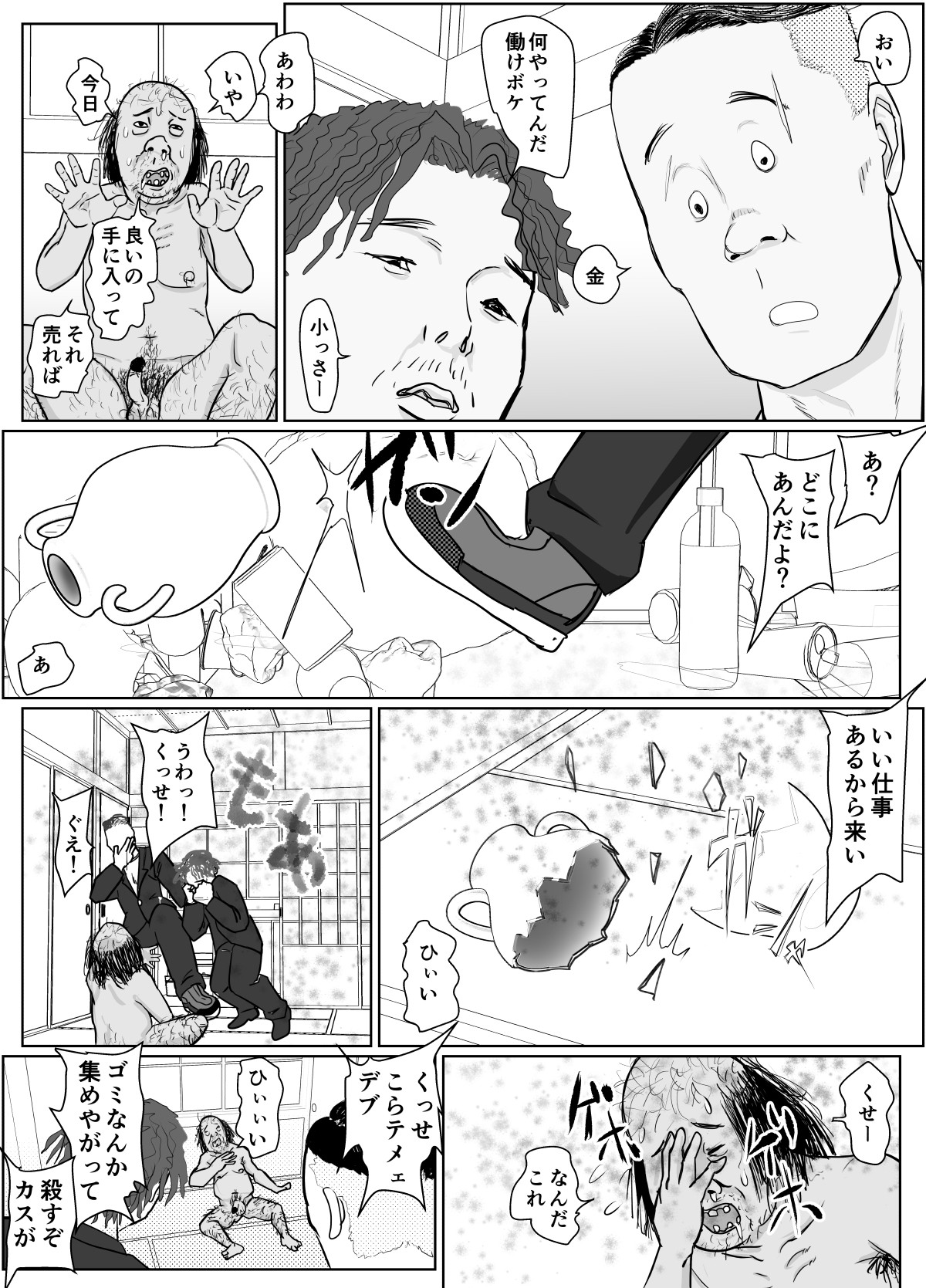 Nageyari go Houshi Koubi Onna Goroshiya page 9 full
