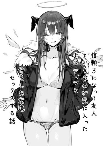 [neko no youchuu] Bath with Mostima / Ванна с Мостимой | Шоколад и Крем (Arknights) [Русский] cover