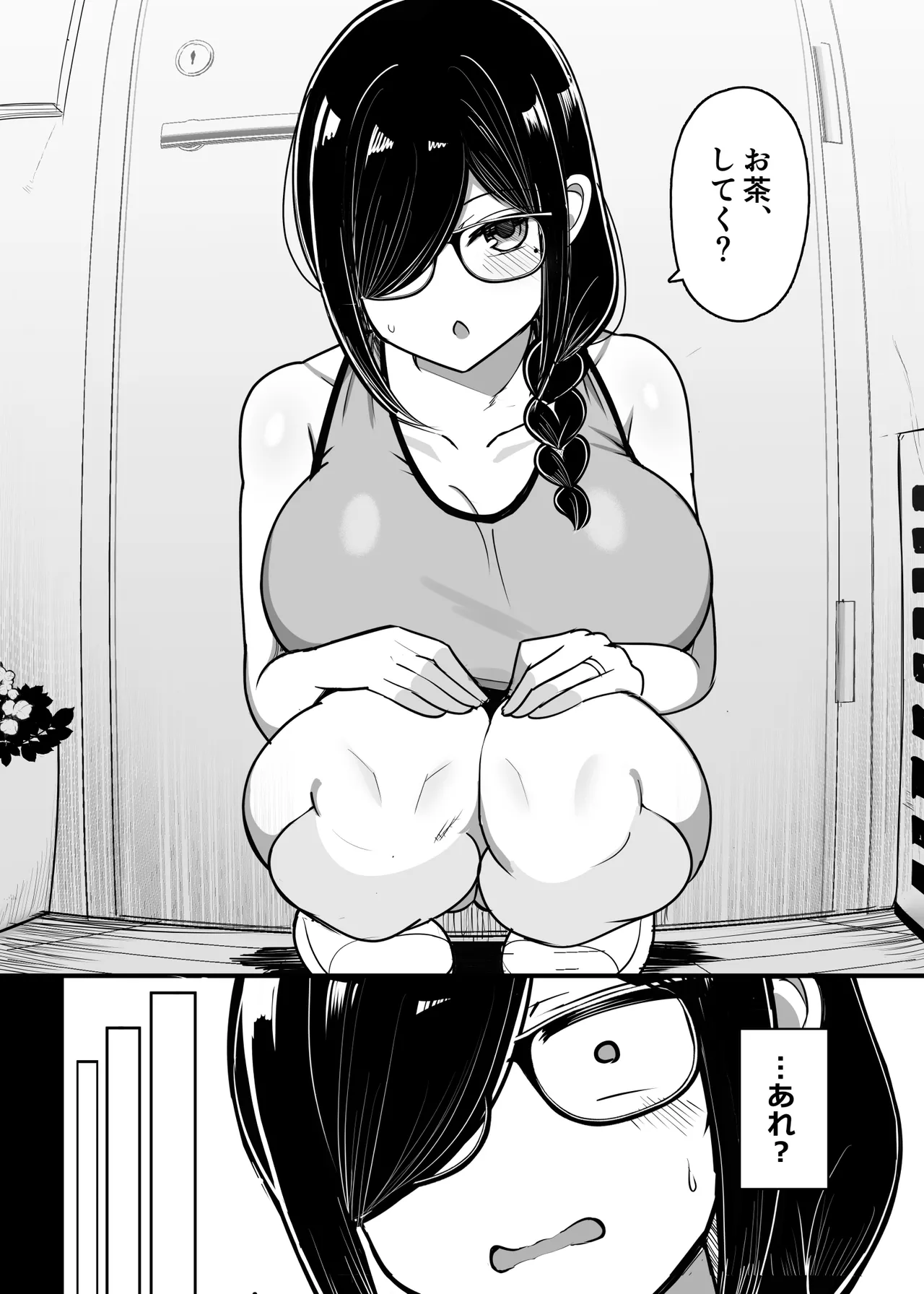 お隣マ◯は性欲つよつよ同人作家 page 11 full