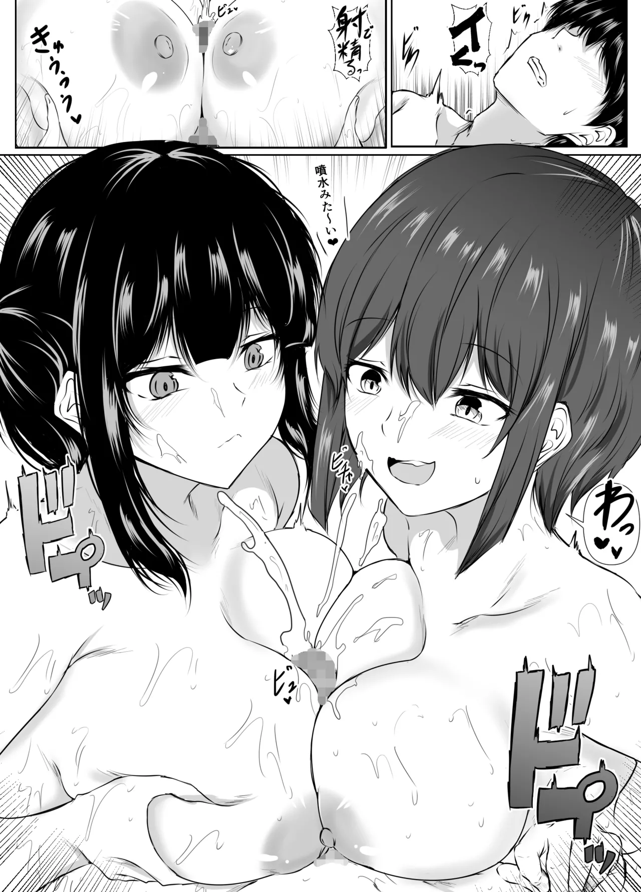 再会した女友達と温泉旅行でエッチしまくった話 page 12 full