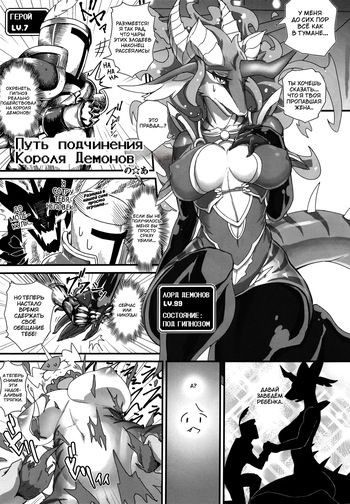 Путь Подчинения Короля Демонов Ero-Style Demon King Subjugation Route (Kemokko Lovers 8) [RU] cover
