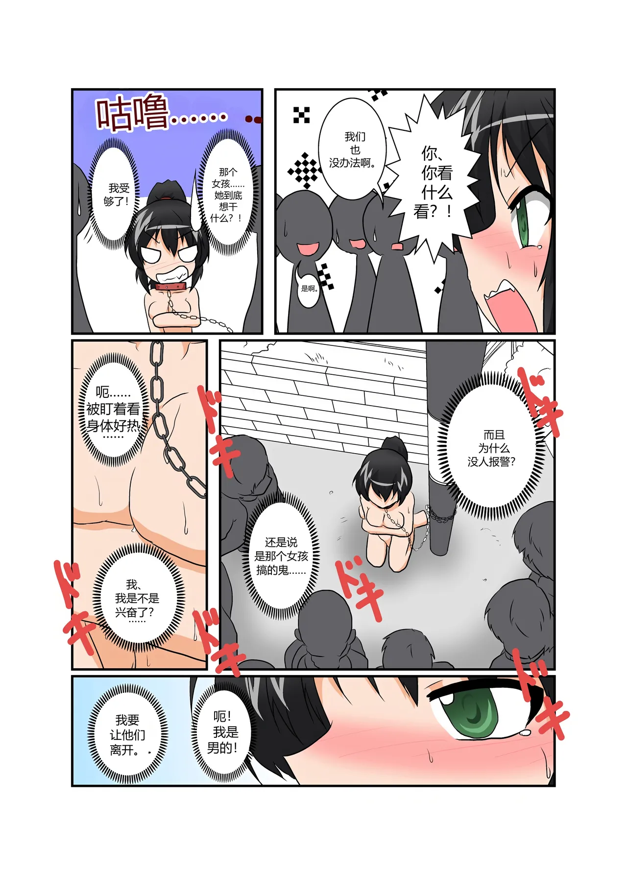 libujin page 8 full