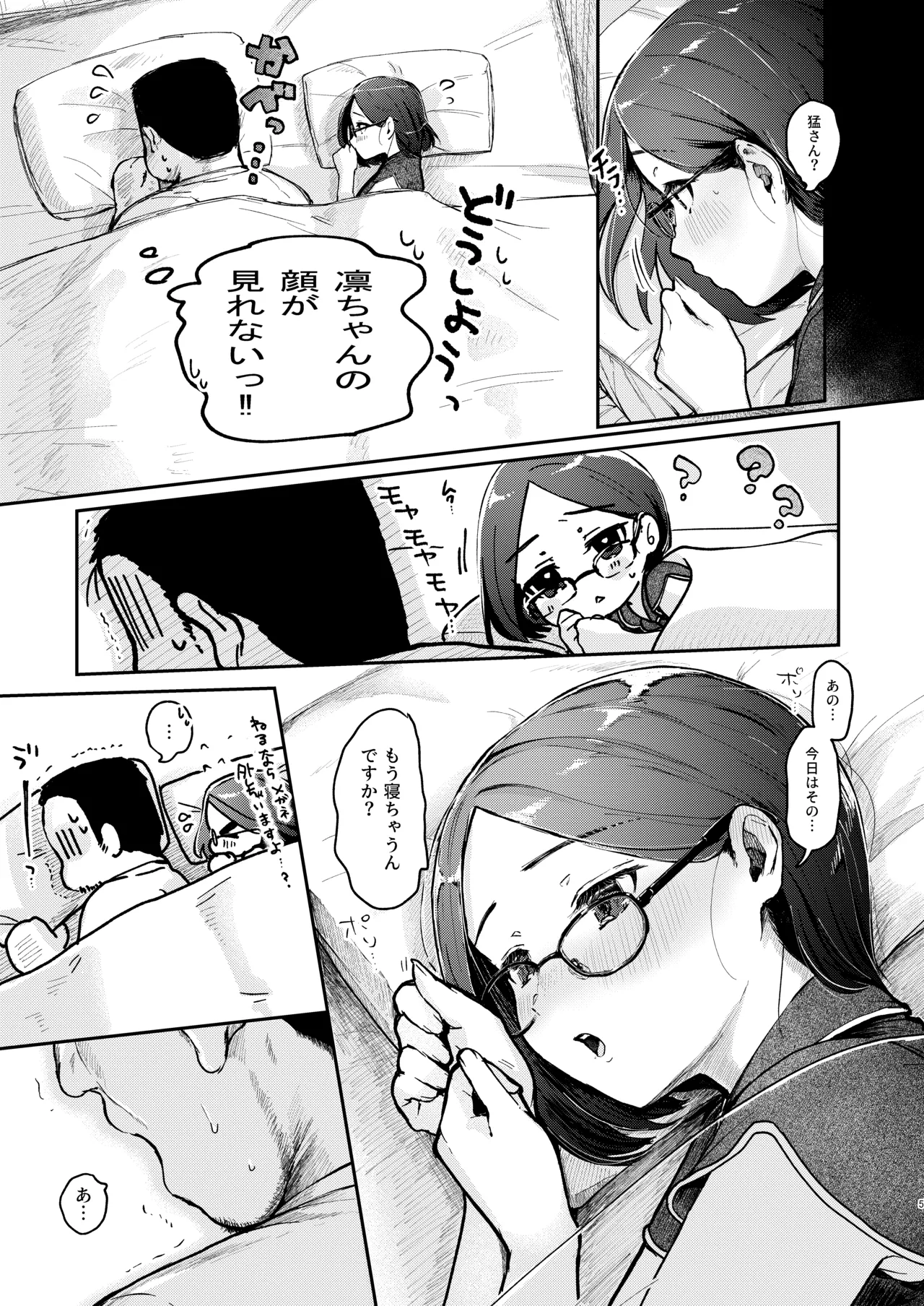 年下奥さんにおしおきえっち page 4 full