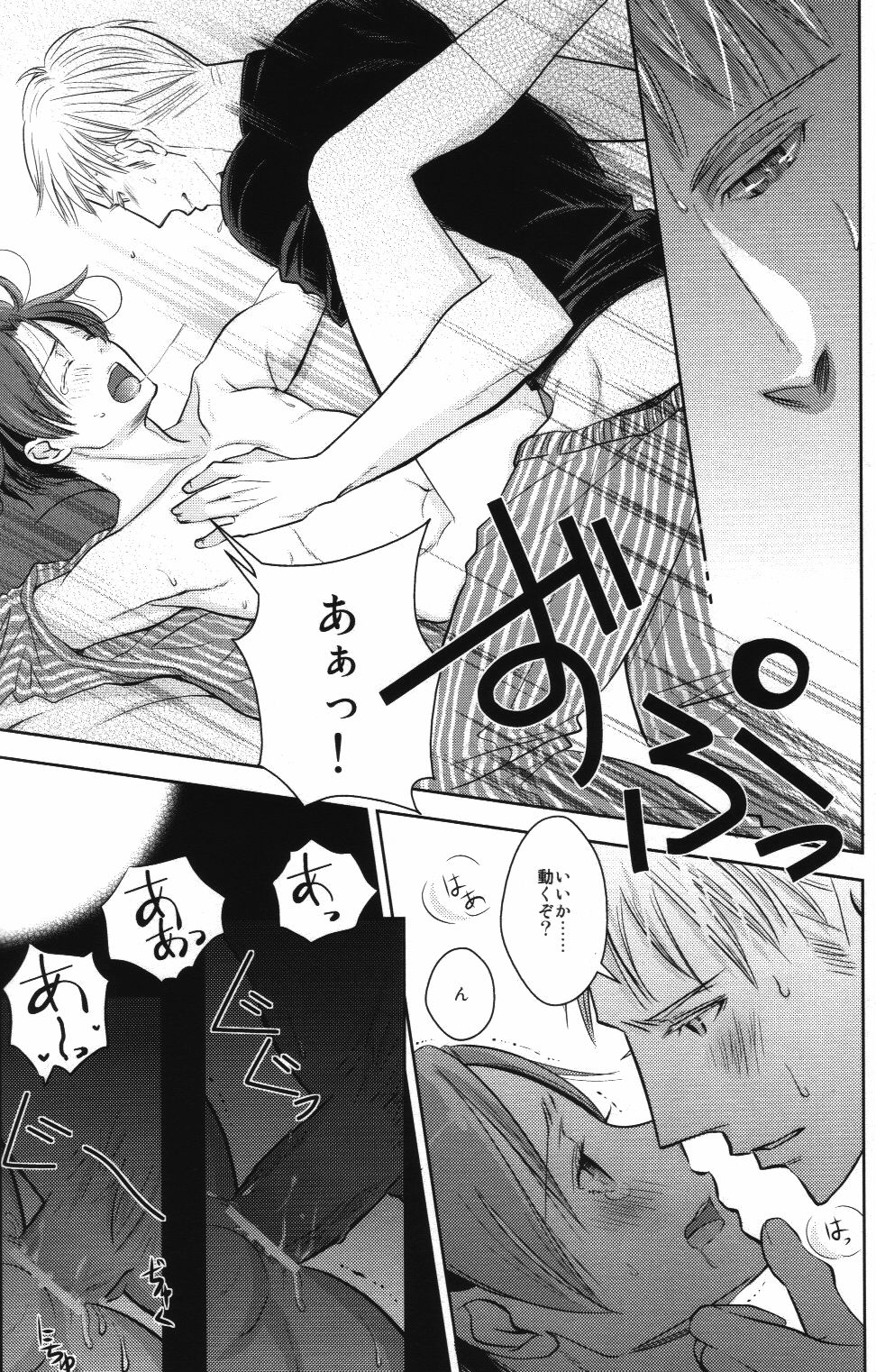 Mochi Love! page 12 full