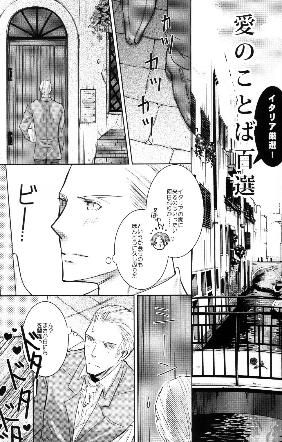 Mochi Love! page 2 full