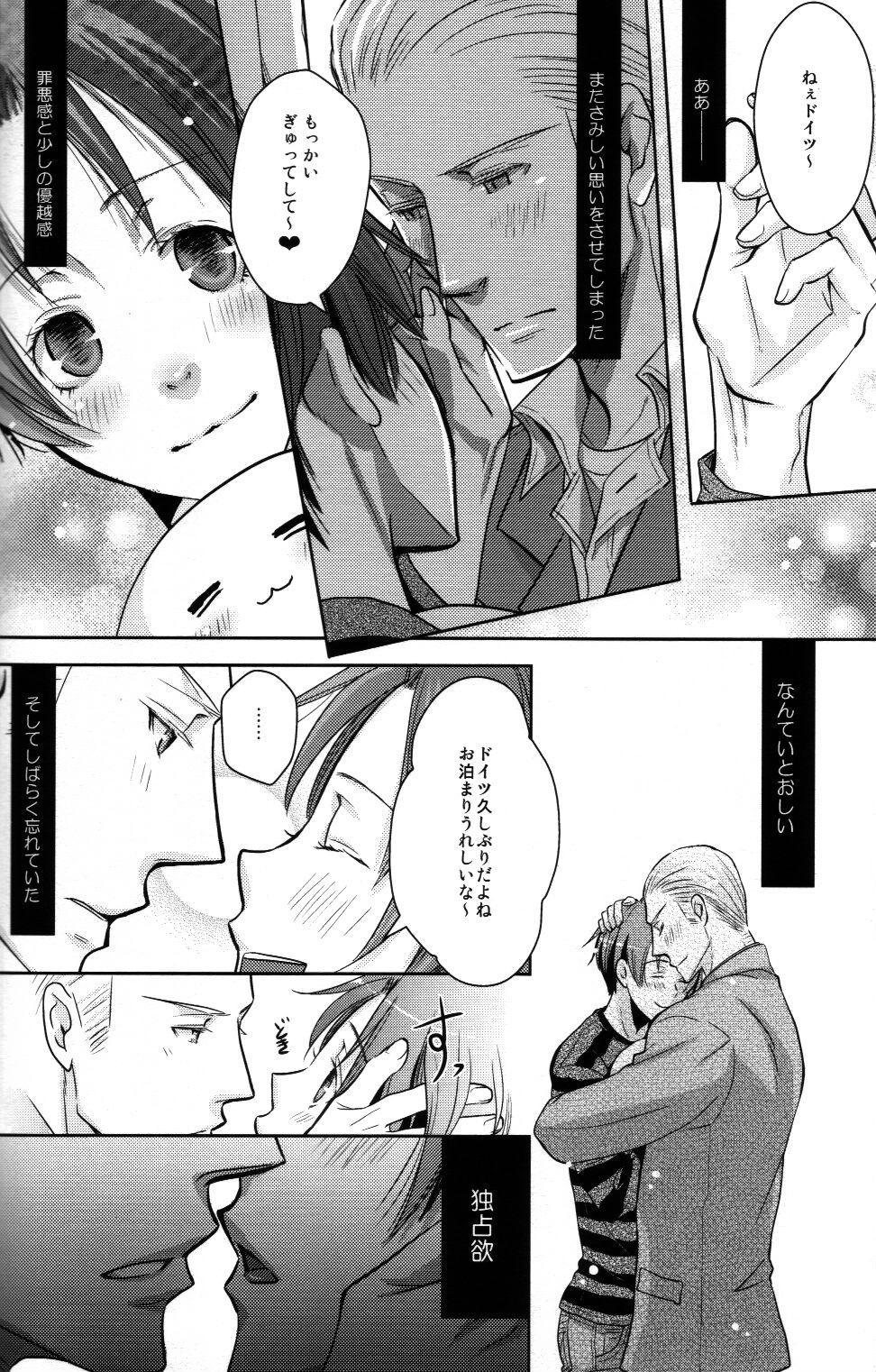 Mochi Love! page 5 full